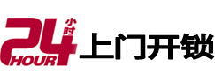 宁海开锁公司